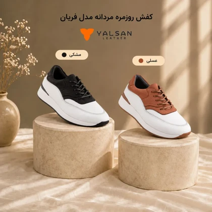 کفش روزمره مردانه مدل فریان کد 580-GN