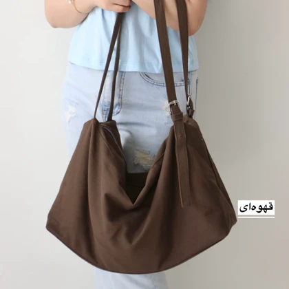 کیف زنانه بزرگ مدل گیشا کتان