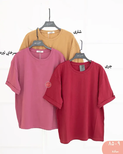 تیشرت آستین دوبل 8509