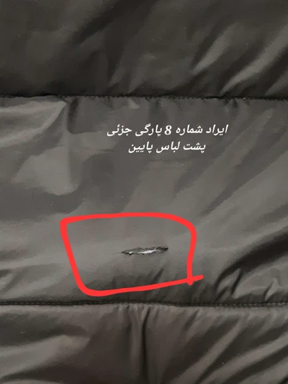 پافر اسپرت ( دارای ایراد جزئی ) 001