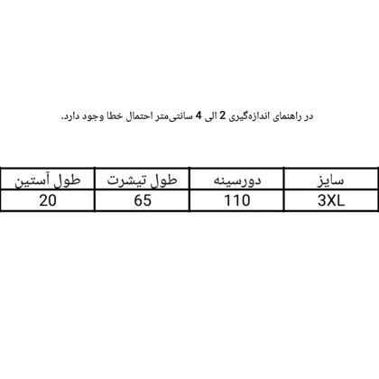 تیشرت زنانه وارداتی نگین‌دار