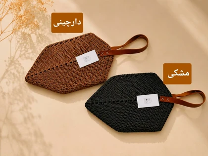 کیف رافیا لاله