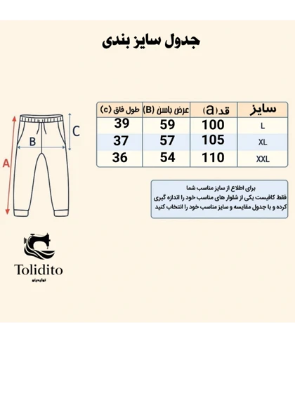 شلوار ملانژ مردانه