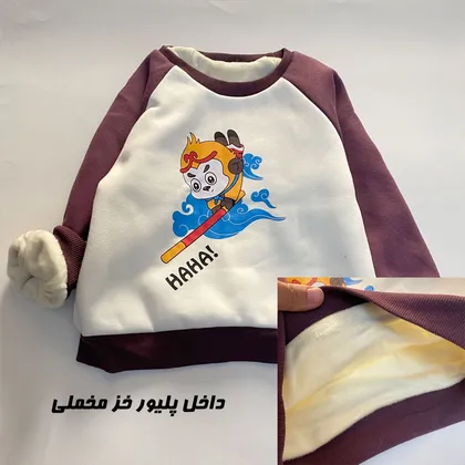 سه تیکه خز دار گرم(پافر بلوز شلوار ) رنج4سال