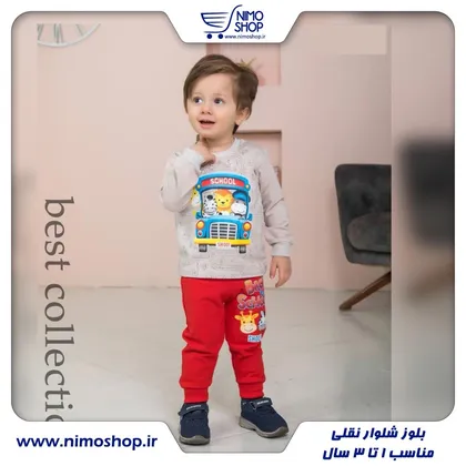 بلوز شلوار نقلی پسرانه مدل اتوبوس