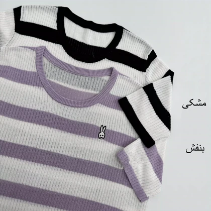 تیشرت بافت 1007762