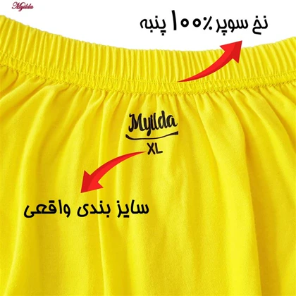 شورت مردانه ماییلدا مدل پادار پنبه‌ای زرد