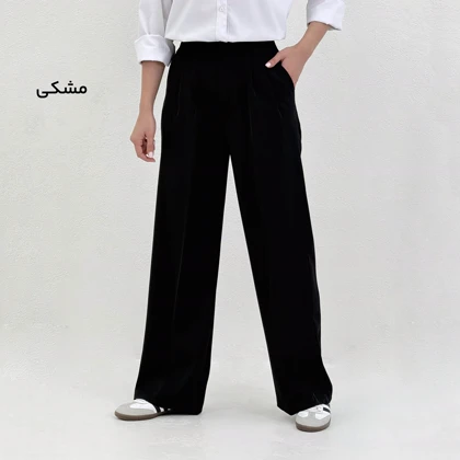 شلوار زنانه پارچه ای جلو پیله | آی بولک