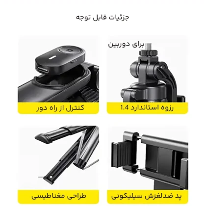 مونوپاد و پایه موبایل شاتردار آرتاکو Rtako مدل M17 Pro