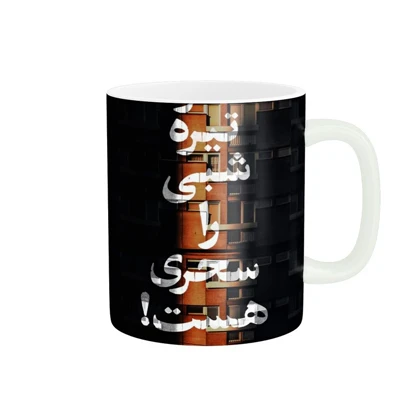 ماگ طرح شعر کد 782