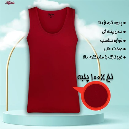 زیرپوش رکابی مردانه ماییلدا مدل پنبه‌ای زرشکی