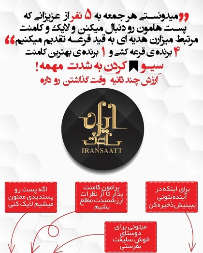 ساعت لاکسمی