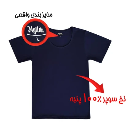 زیرپوش آستین دار یقه گرد مردانه ماییلدا مدل 4710-2 بسته چهار عددی