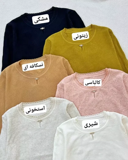 پلیور بافت طرح برجسته کد 5455