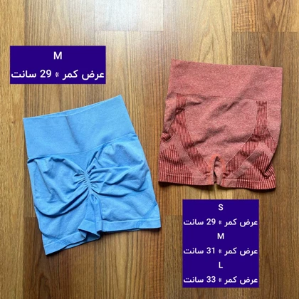 شورتک پشت‌کشدار رنگی