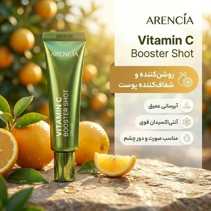 سرم ویتامین سی آرنسیا Arencia مدل Vitamin C Booster Shot