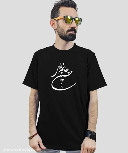 تیشرت مردانه و زنانه مذهبی طرح جانم فدای حسین (ع)