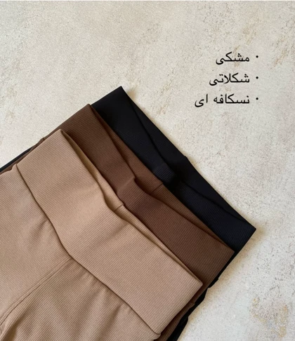 لگ تو کرکی زنانه کبریتی