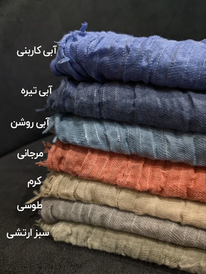 شال نخی دورریش 20573