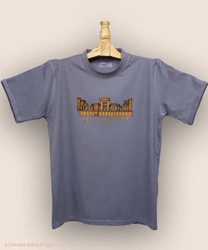 تیشرت مردانه و زنانه اصیل ایرانی طرح تخت جمشید کد 1009