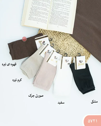 جوراب ساق‌دار 5721