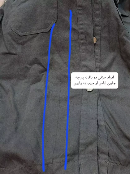 مانتو کتان سوگند ( دارای ایراد جزئی )