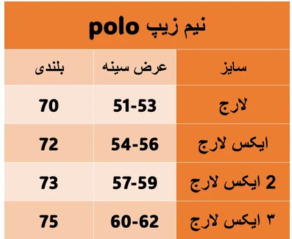بافت مردانه نیم زیپ Polo سرمه ای