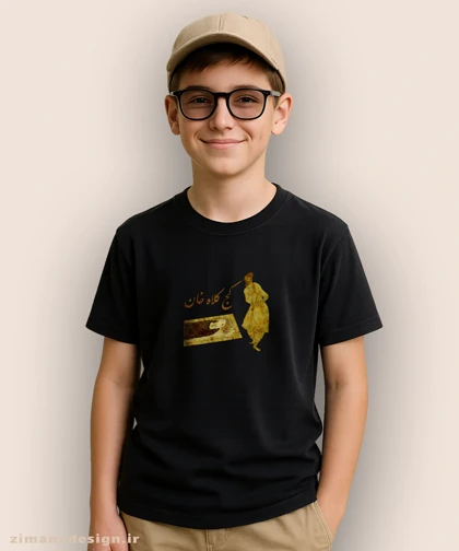 تیشرت بچگانه نوستالژی طرح کج کلاه خان
