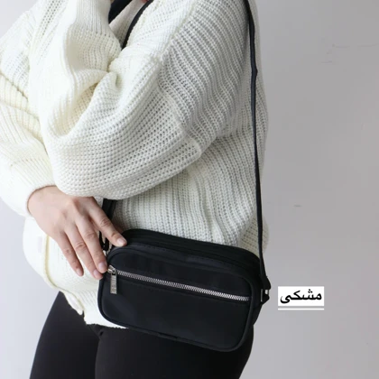 کیف زنانه دوشی مدل میلو