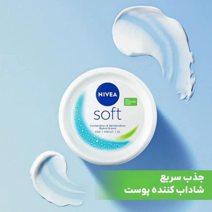 کرم مرطوب‌کننده صورت نیوآ مدل Soft مناسب انواع پوست حجم 100 میلی‌لیتر