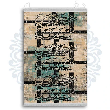 فرشینه از جنس پارچه هازان مخمل ترک طرح سنتی و مدرن برند دفه کد DDSS135
