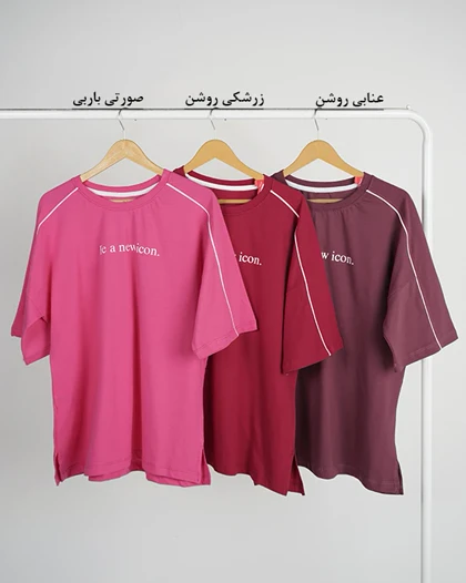 تیشرت زنانه وستا | هیبا