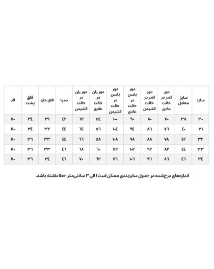شلوار نیم بگ سرمه ای تیره