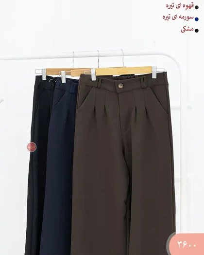 شلواربگ هانده 3600