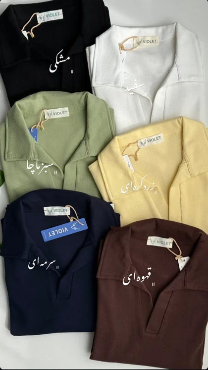 بلوز یقه شکاری کشبافت