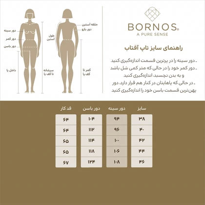 برنس تاپ تمام تنه 6714c2fbed6c42dde30bf988-6638