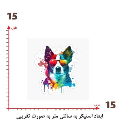 استیکر پارچه و لباس پاد آفرین مدل سگ کد 270