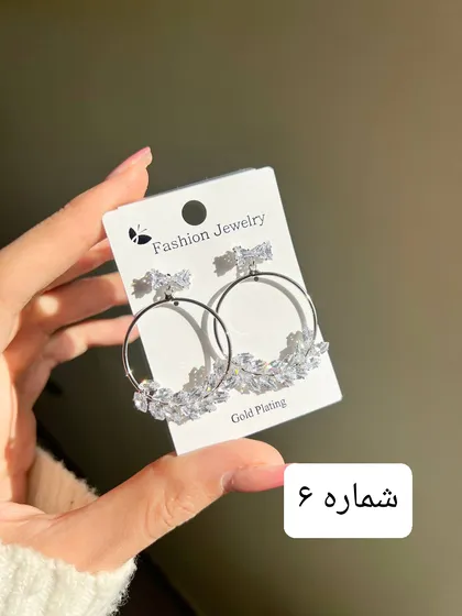 گوشواره مجلسی فول نگین