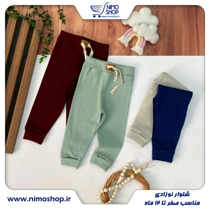 شلوار کبریتی نوزادی