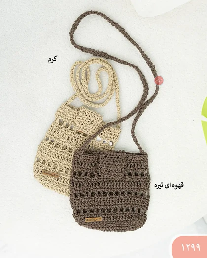کیف مینی رافیا 1299