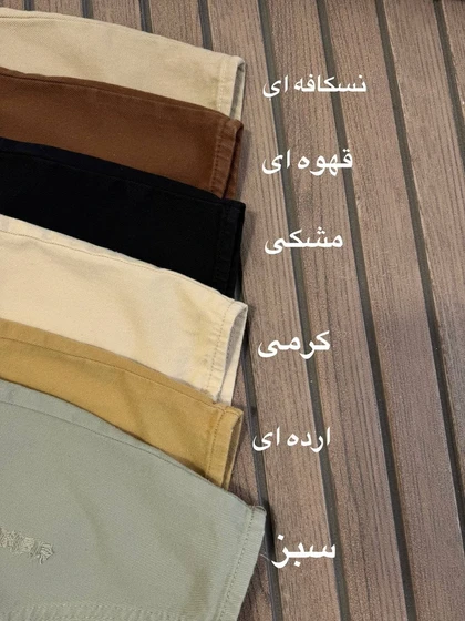 شلوار گل مرواریدی