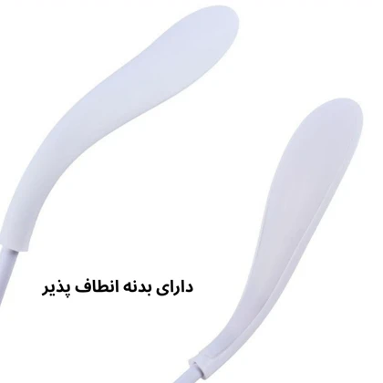 چراغ مطالعه USB مدل T-001 با نور LED و قابلیت تنظیم زاویه