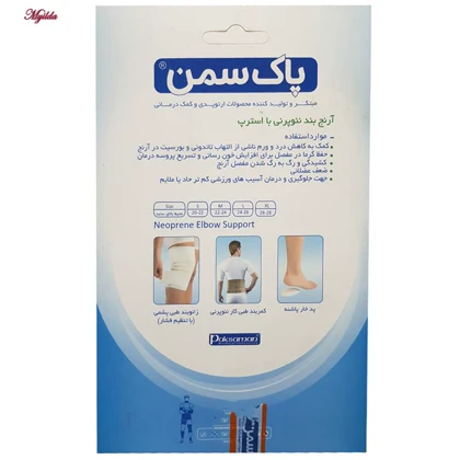 آرنج بند پاک سمن مدل نئوپرنی با استرپ کد 135