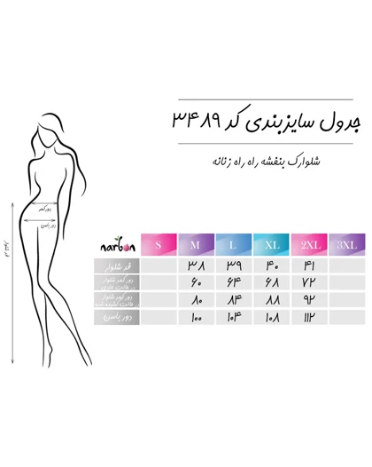 شلوارک بنفشه راه راه زنانه