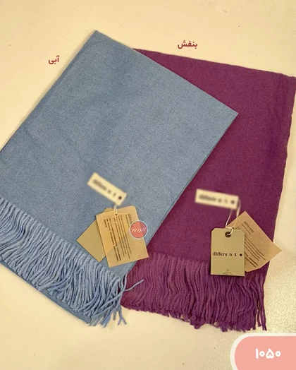 شال موهررنگی 1050