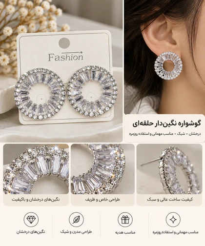 گوشواره جواهری عروس نگین‌دار کد JW002