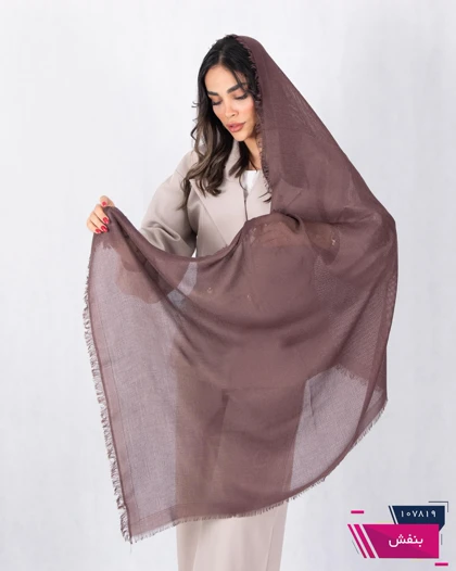 شال حصیری لبه ریش