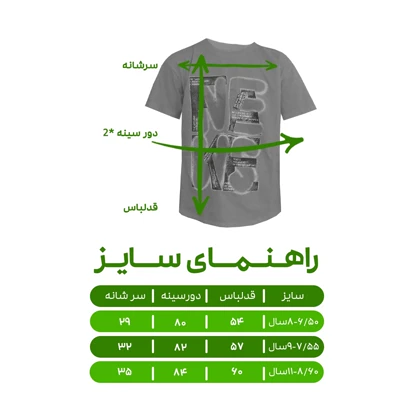 تیشرت آستین کوتاه پسرانه مدل PJ1105