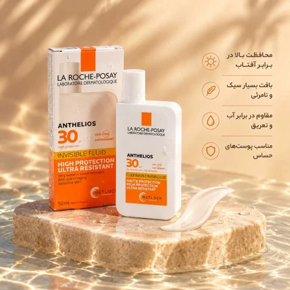 ضدآفتاب فلوئیدی نامرئی لاروش پوزای SPF30