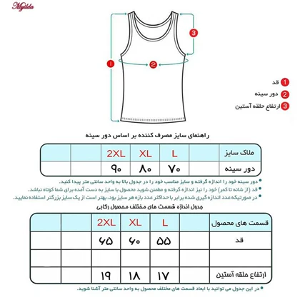 تاپ راحتی زنانه مدل پنبه‌ای رنگ مشکی ماییلدا